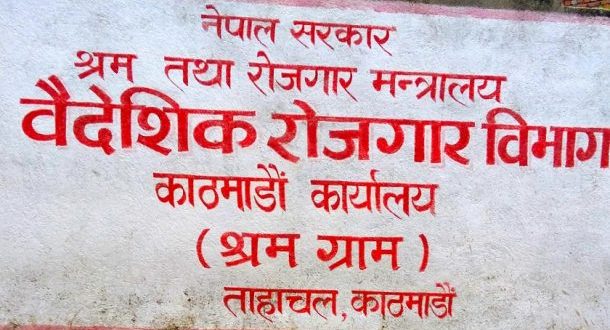 In one year period 839,000 Nepalese obtain work permits for foreign employment