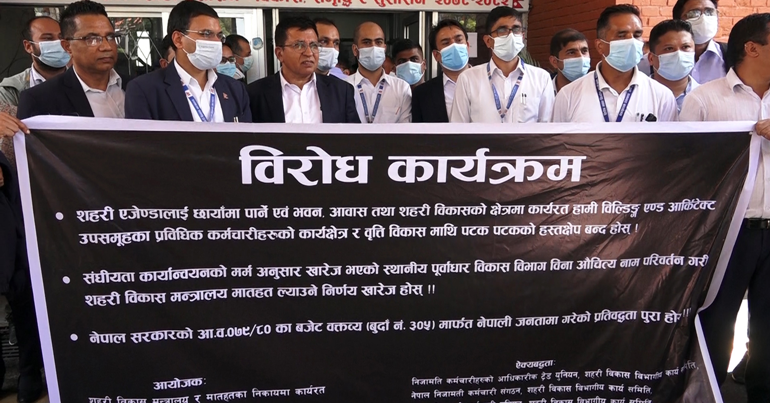 Employees of Engineering Service Group protesting inside Singha Durbar