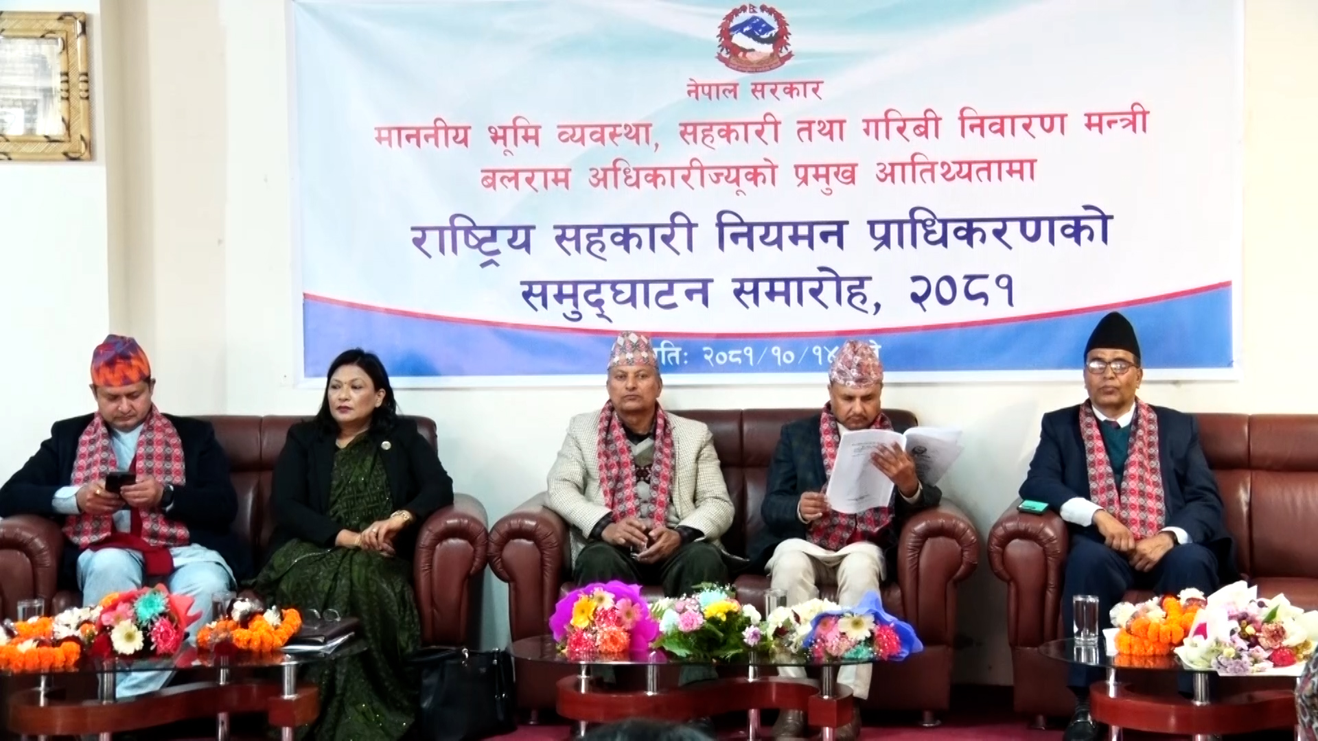 National Cooperative Regulatory Authority established