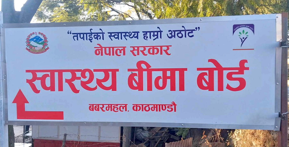 Late Renewal of Health Insurance to Attract Additional Fees